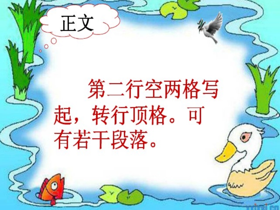 用书信解决问题_第3页