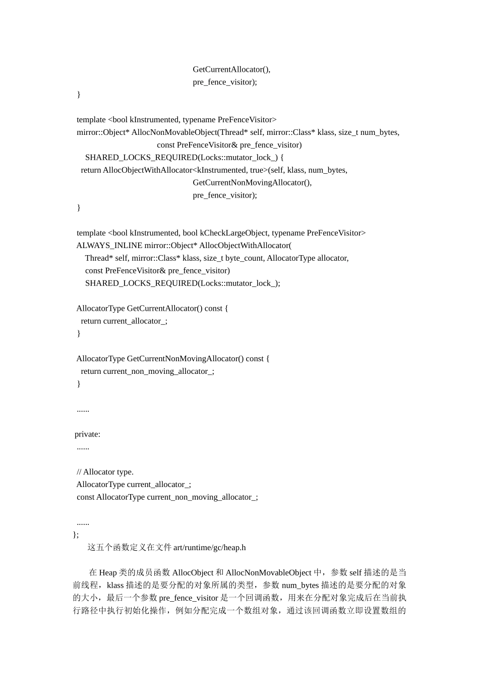 ART运行时CompactingGC为新创建对象分配内存的过程分析_第2页