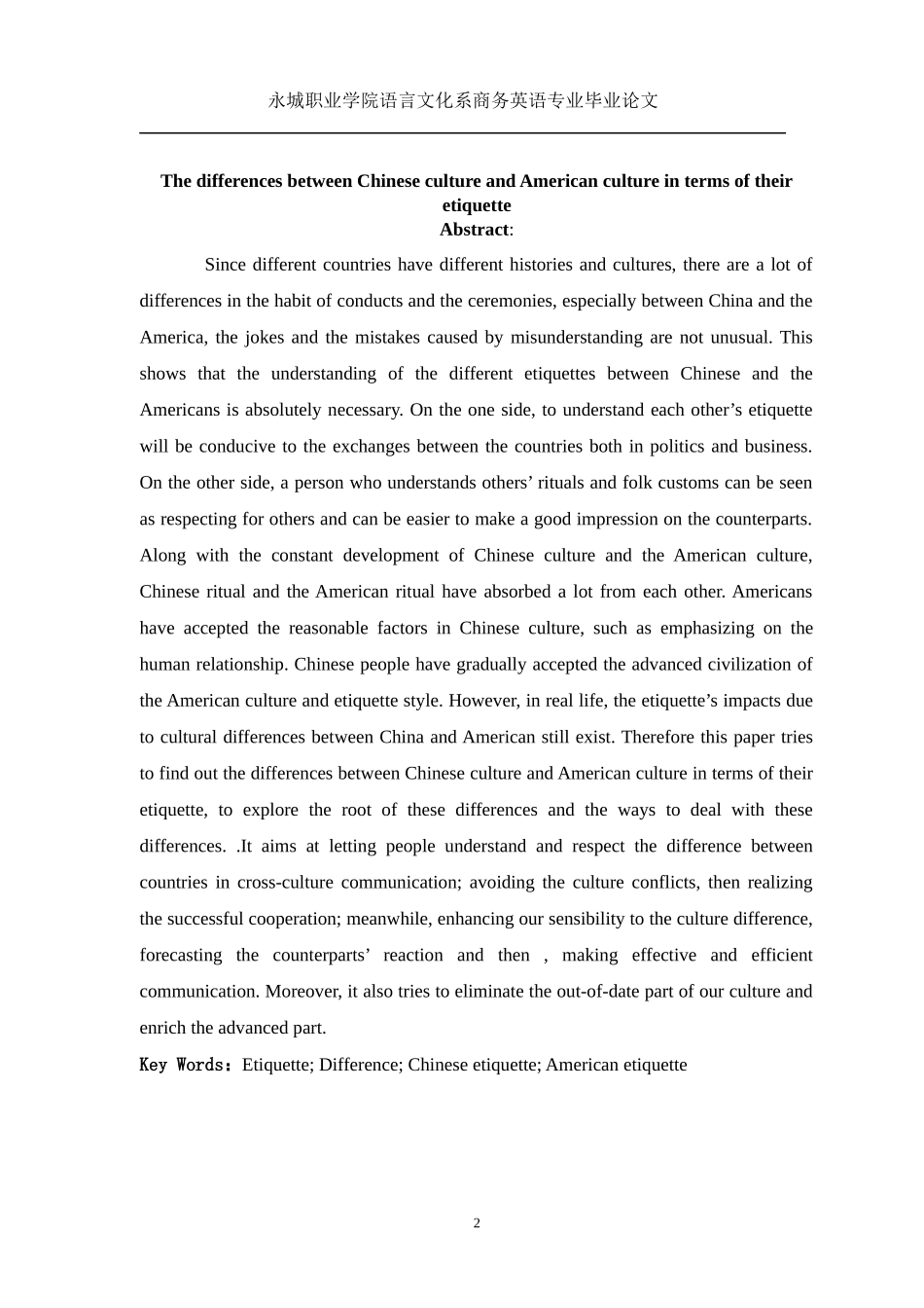 biyelunwen论文_第2页