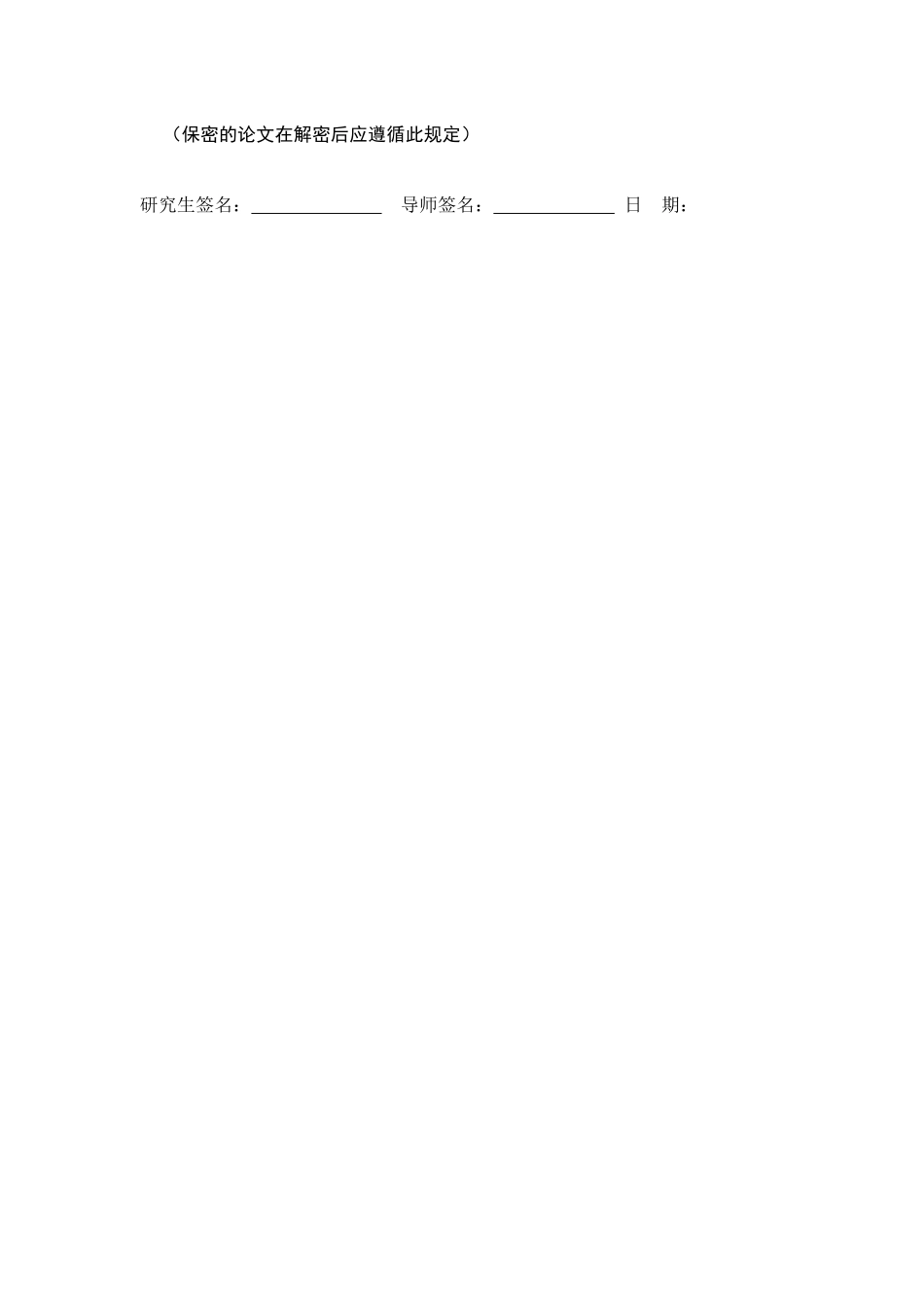 基于android的移动OA的开发与设计_第3页