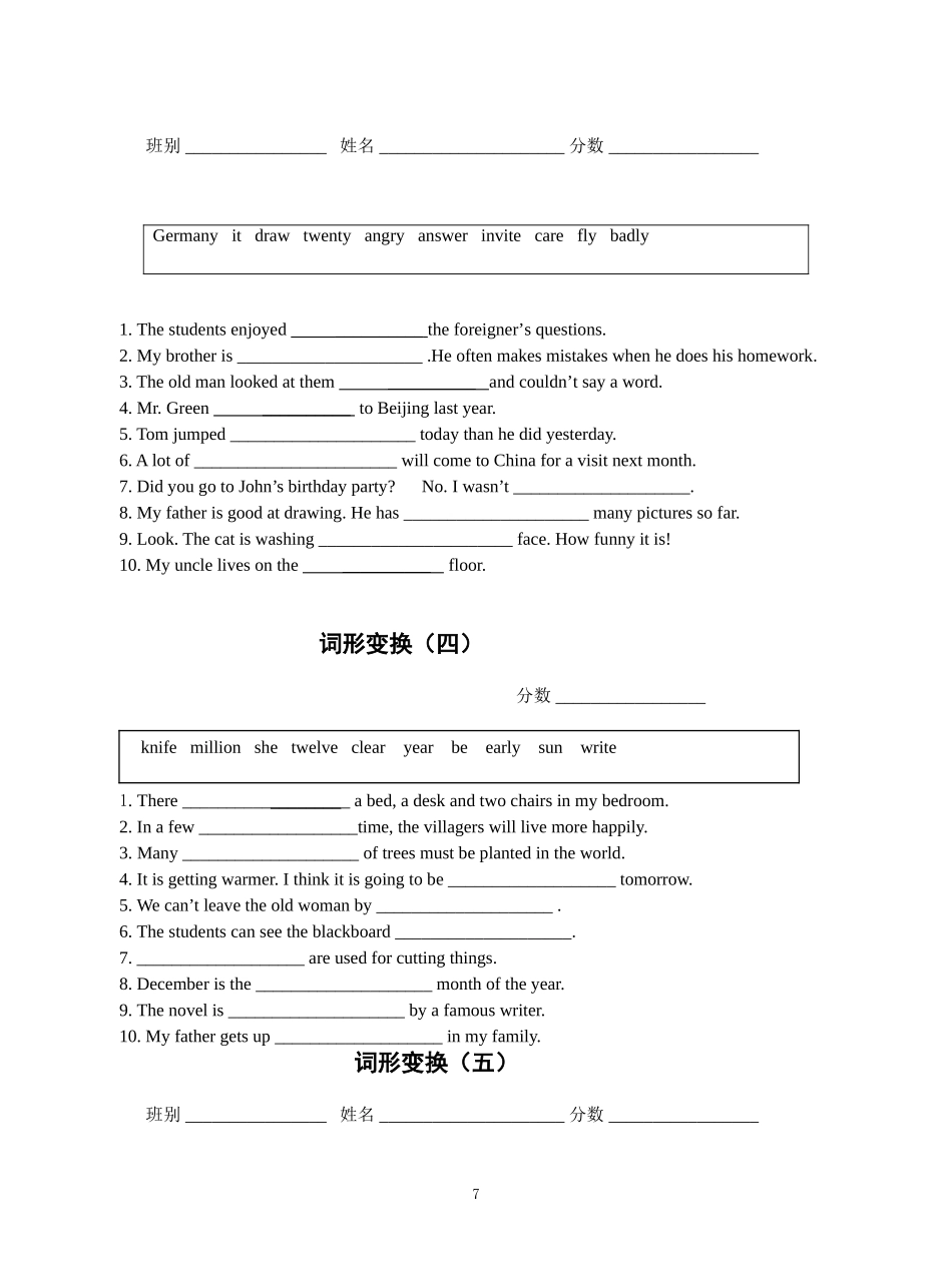 中考复习-词形变换(新目标)(中考)（10篇）_第2页