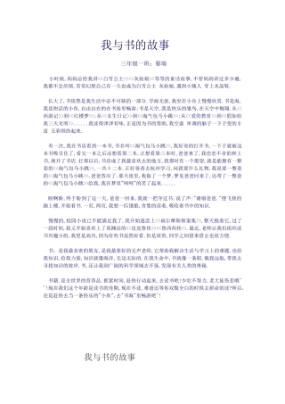 我与书的故事李老师