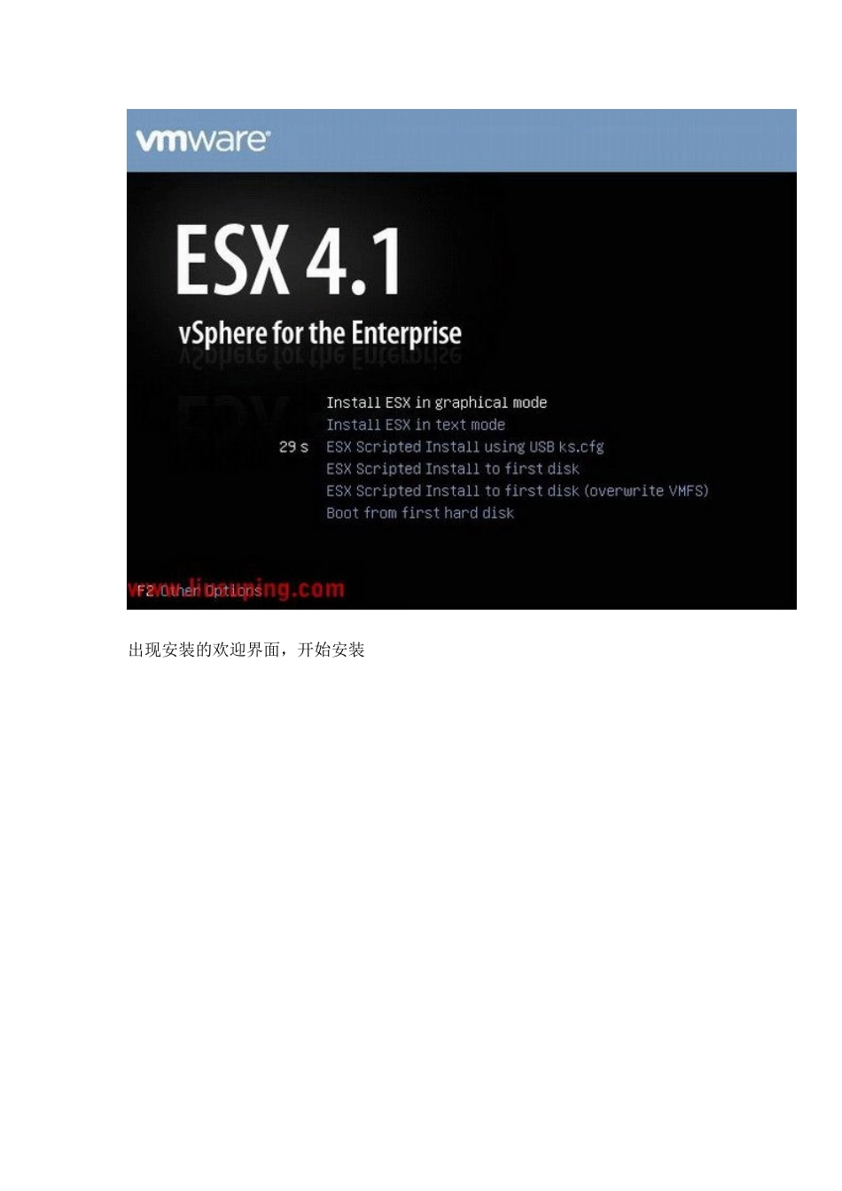 VMware vSphere 41虚拟化学习手册2：VMware vSphere 41的安装_第2页