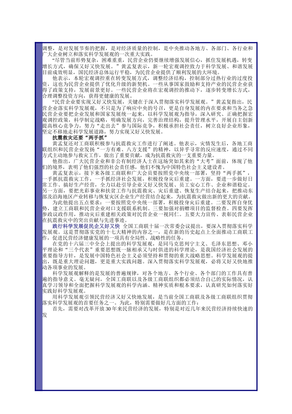 附件-企业邮局域名注册虚拟主机网站建设企业邮箱-35互联_第2页