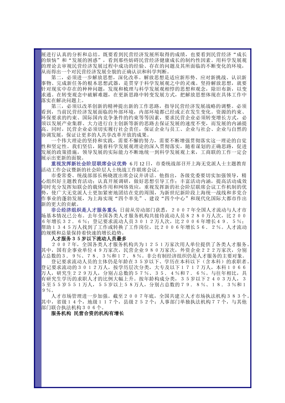 附件-企业邮局域名注册虚拟主机网站建设企业邮箱-35互联_第3页