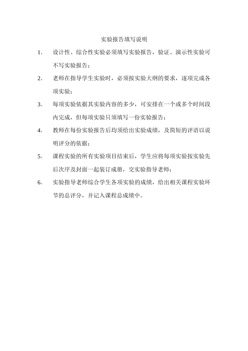 《MRP与CIMS》实验报告书_第2页