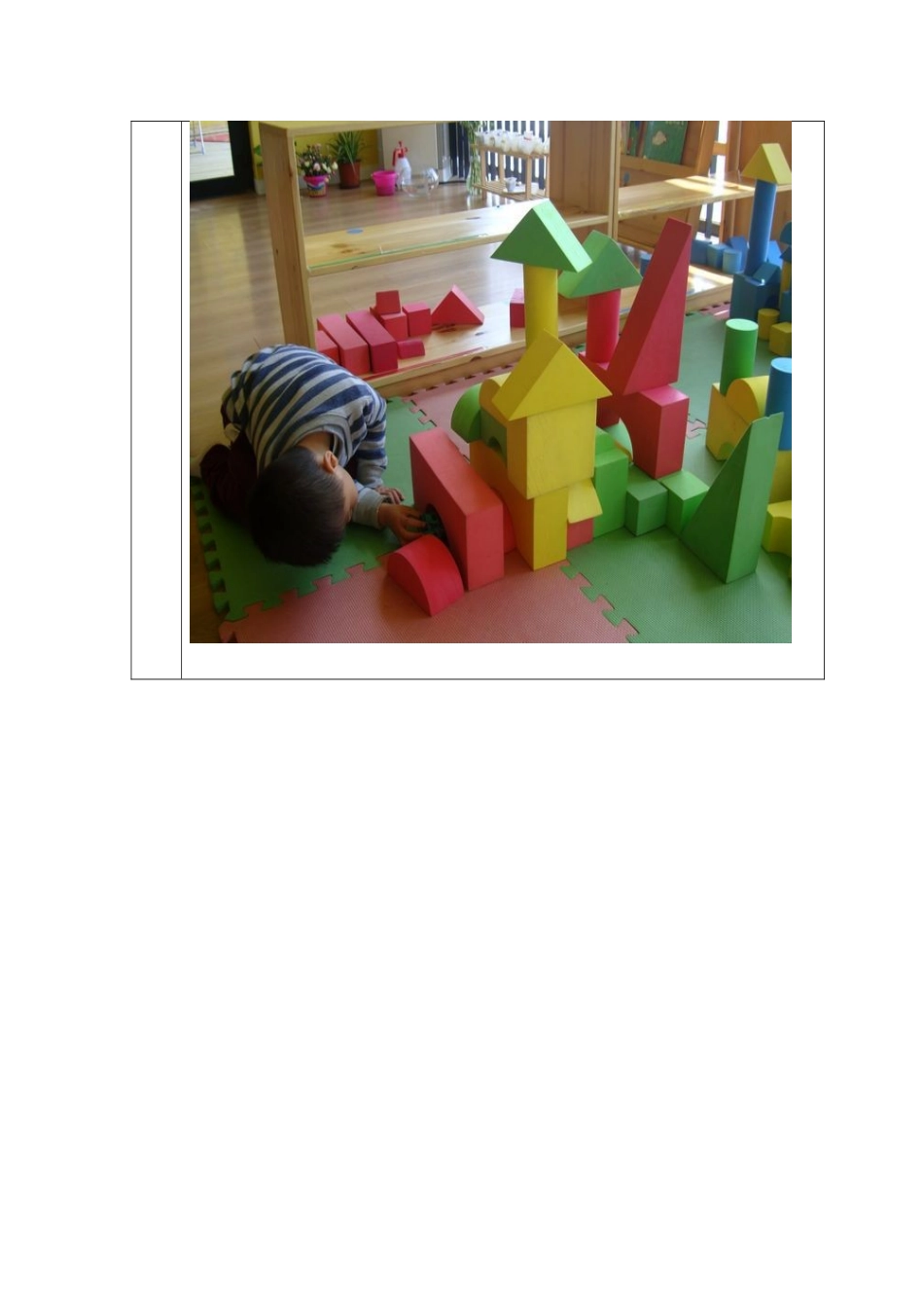 小小建筑师区角活动_第2页