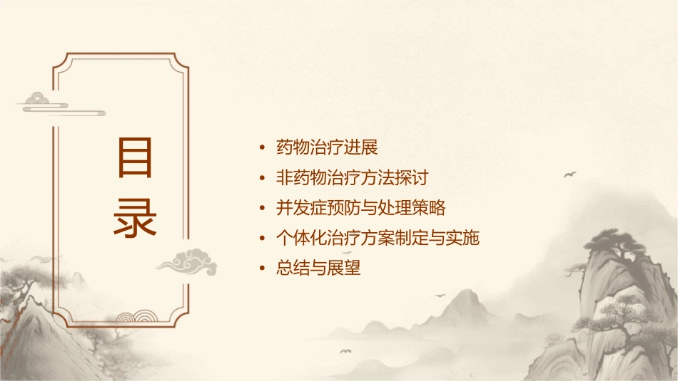 急性胃肠功能衰竭治疗进展课件_第2页