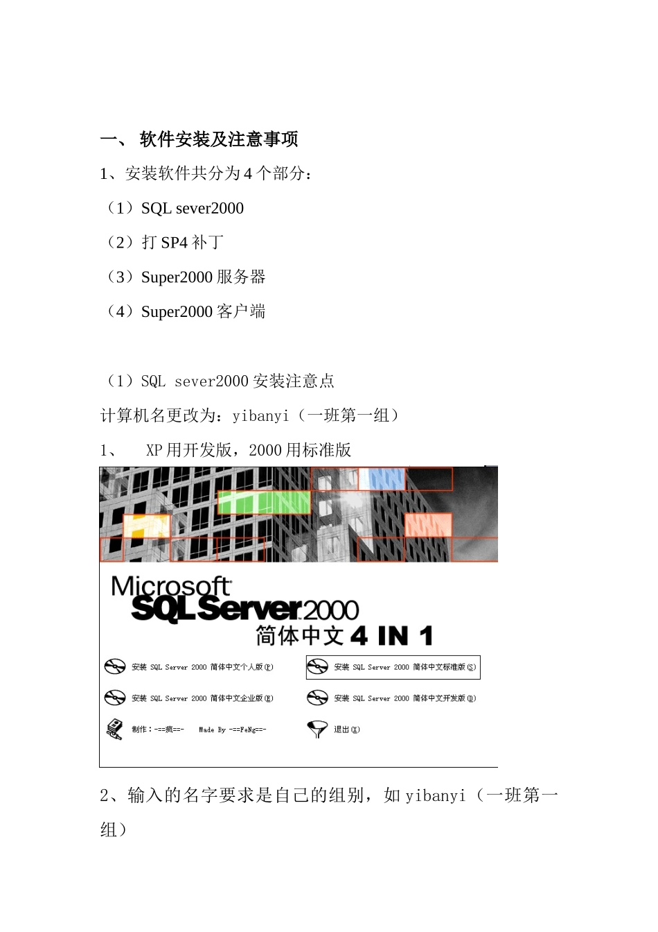 变电站综合自动化_第2页