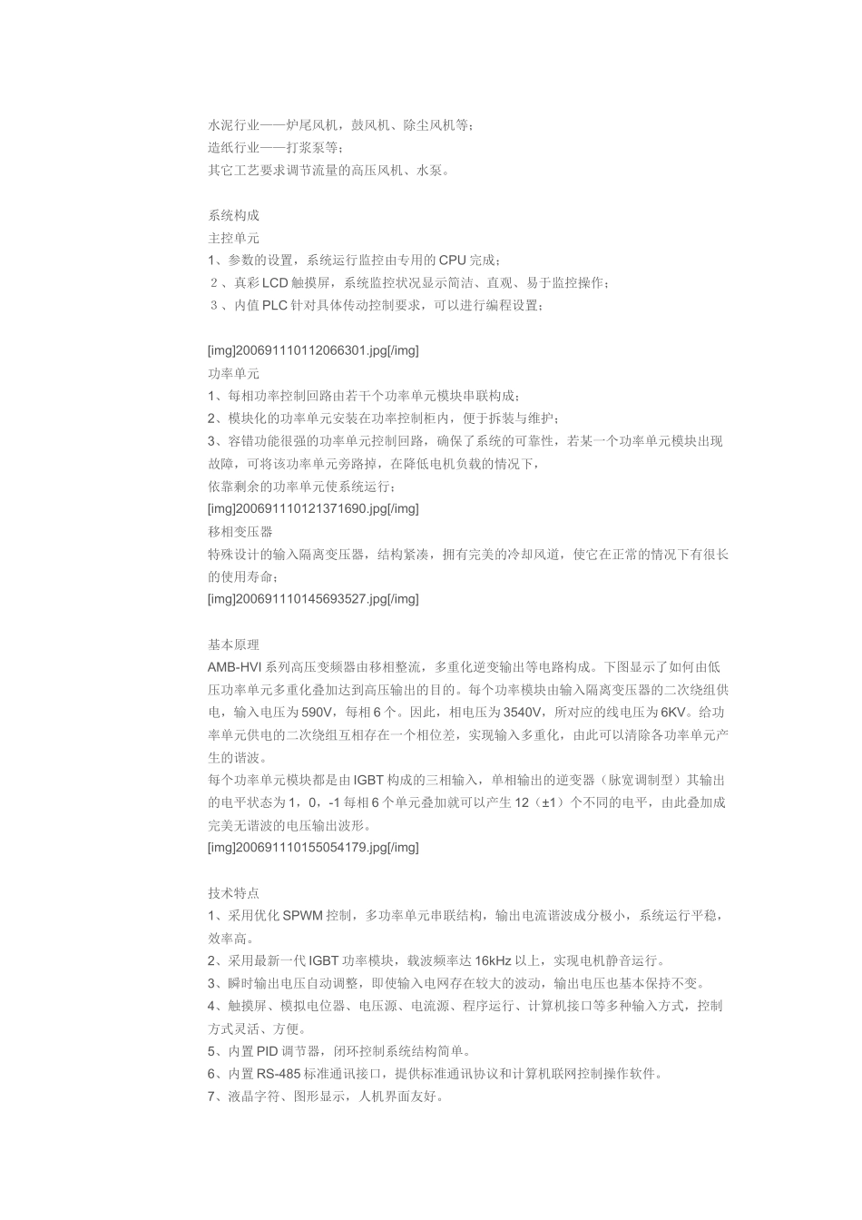 深圳市安邦信电子有限公司产品介绍_第2页