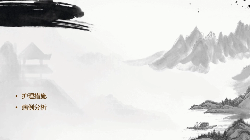 生理学 呼吸肺换气与组织换气护理课件_第2页