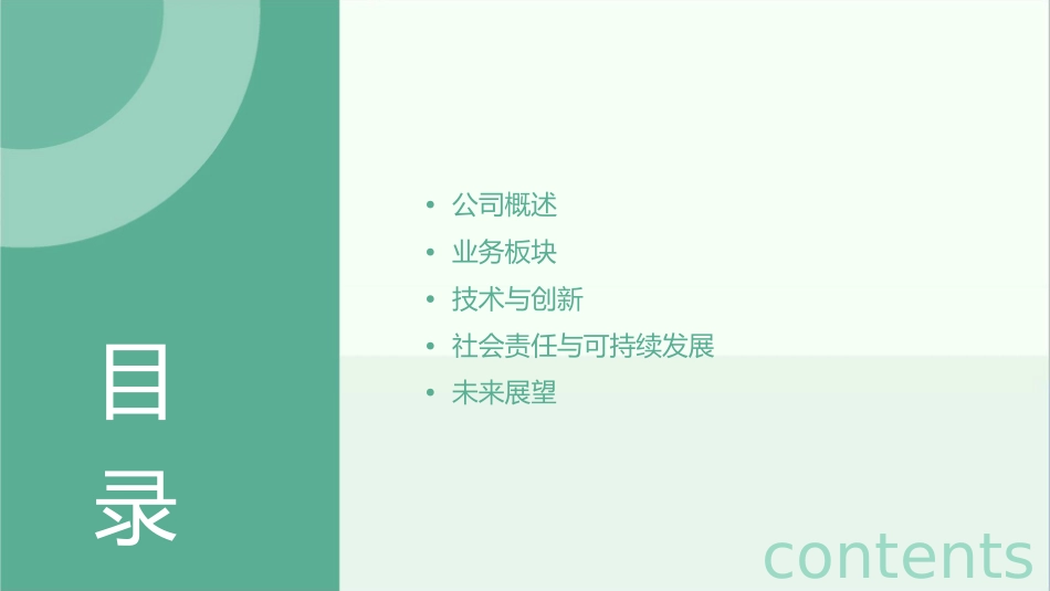 阿里巴巴集团介绍课件_第2页