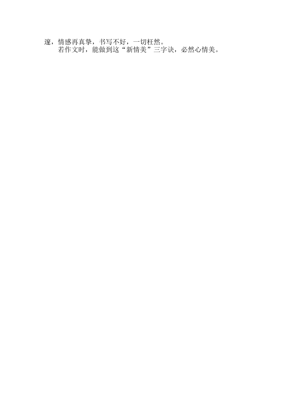 我教作文三个字_第3页