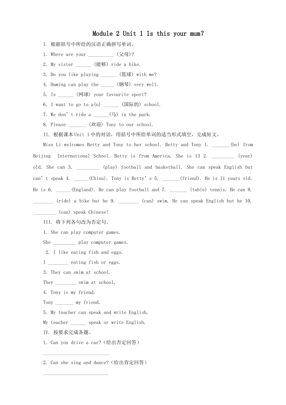 外研版七年级英语上册Module2课时练习题及答案_第1页