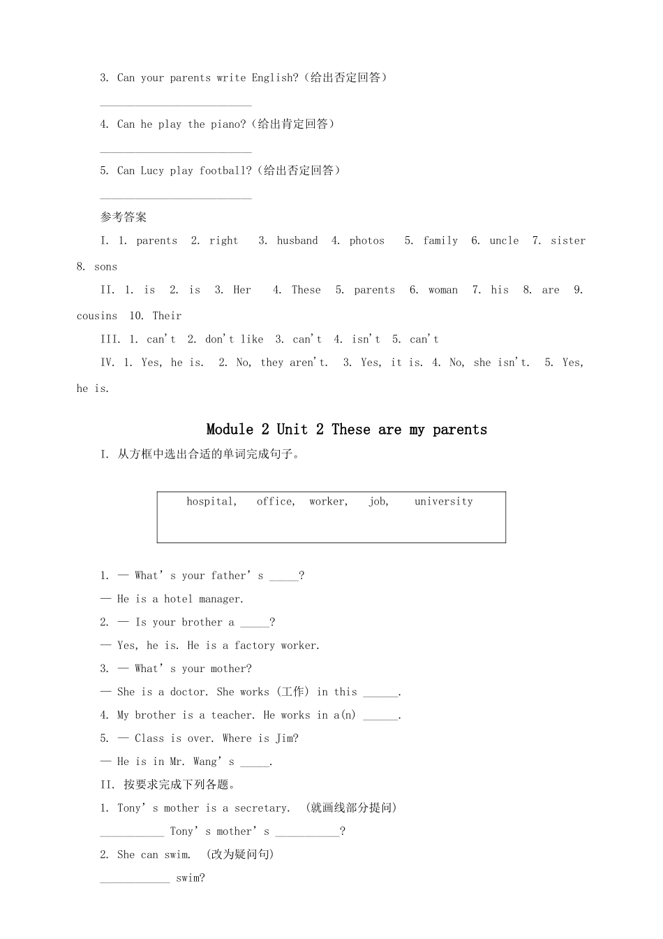外研版七年级英语上册Module2课时练习题及答案_第2页