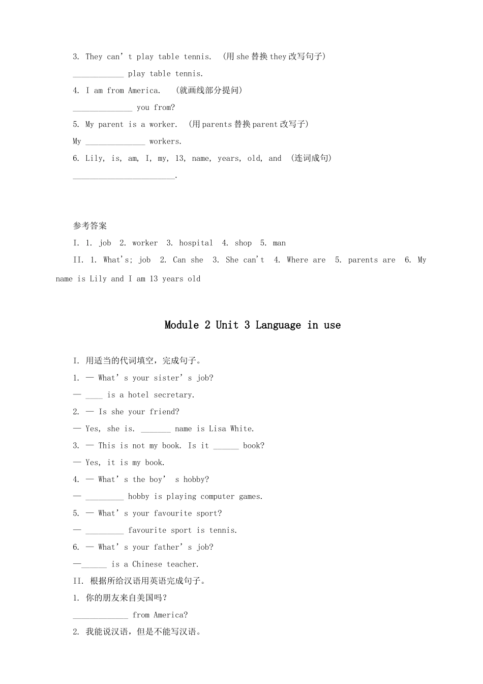 外研版七年级英语上册Module2课时练习题及答案_第3页