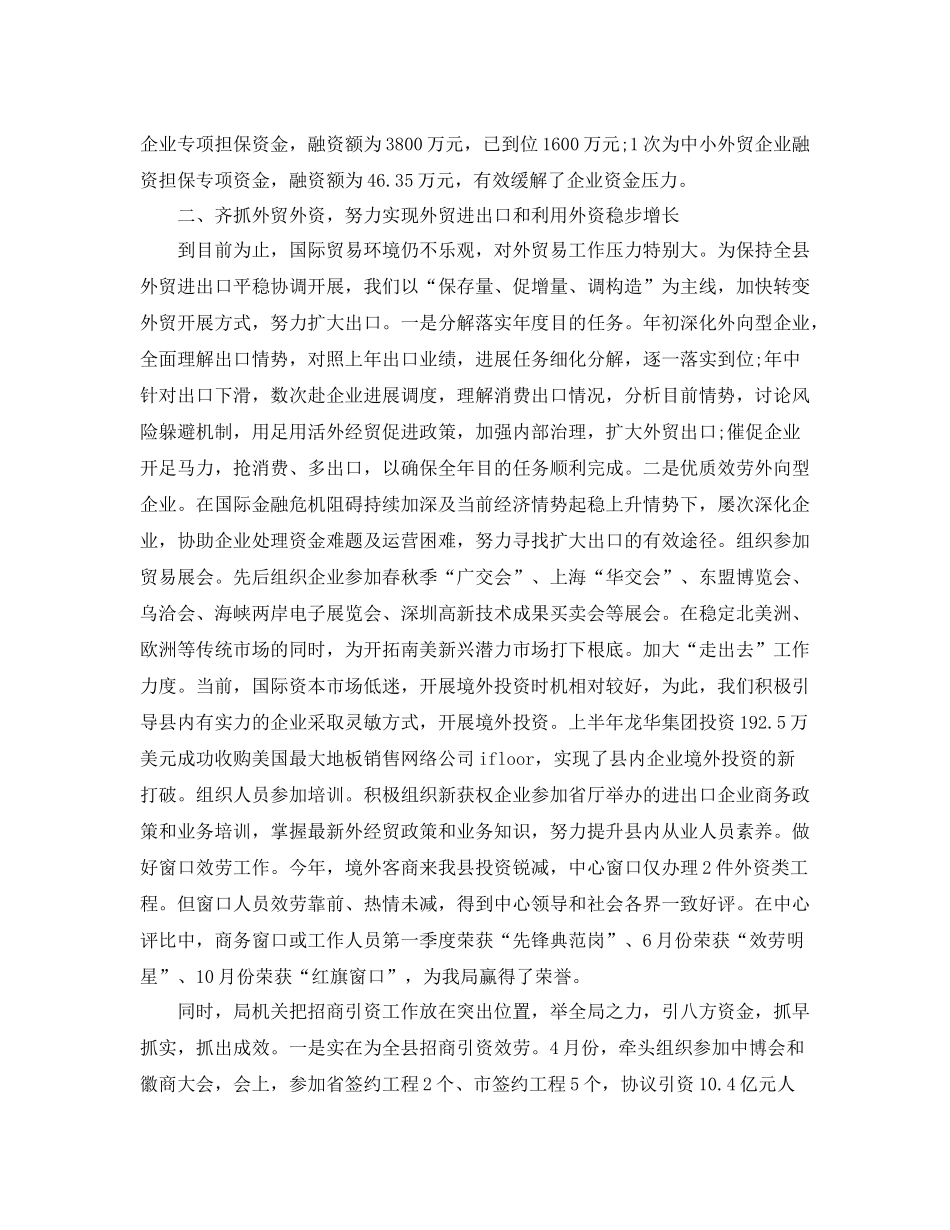 2021年工作参考总结及年工作规划_第2页