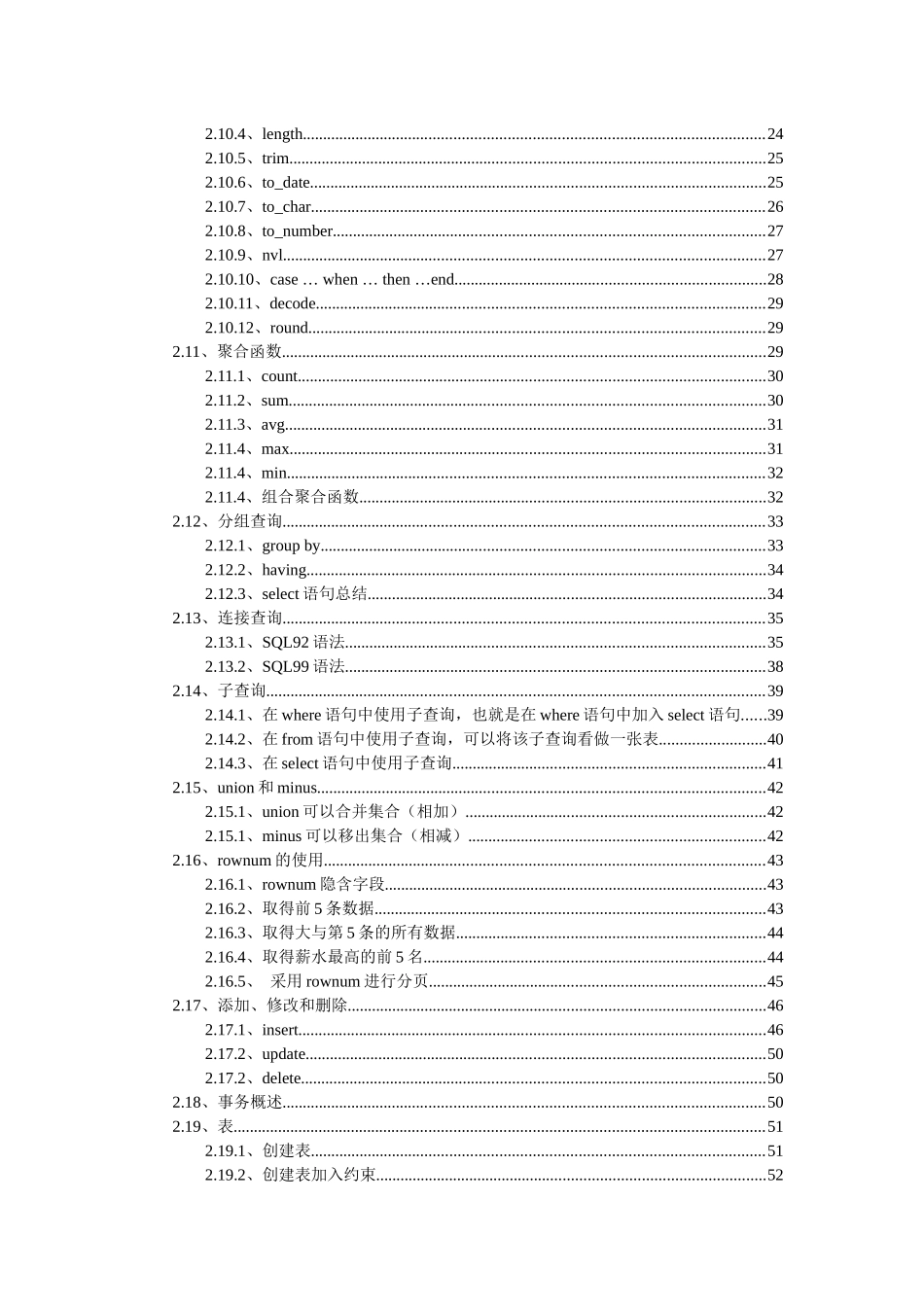 王勇_Java项目视频Oracle10G培训日志_第2页