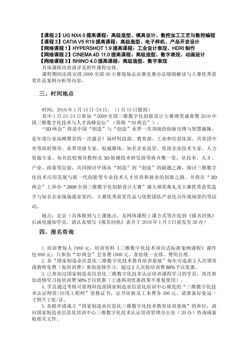 XXXX年1月3D-CAD-VR_第2页