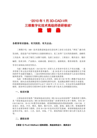 XXXX年1月3D-CAD-VR