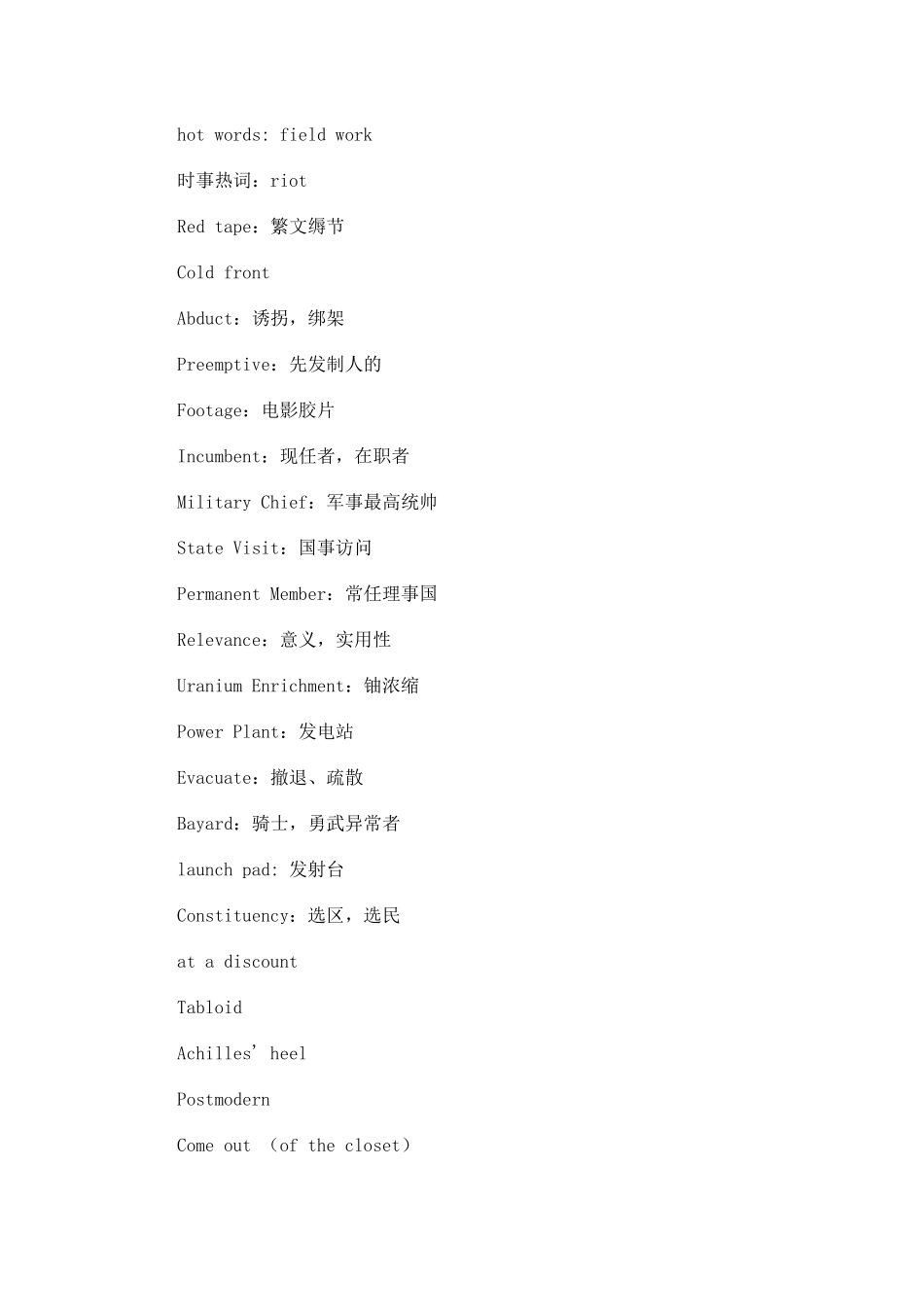 XXXX VOA常用新闻词汇6014398178_第3页