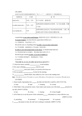 动词不定式表目的的三种形式（2012上）