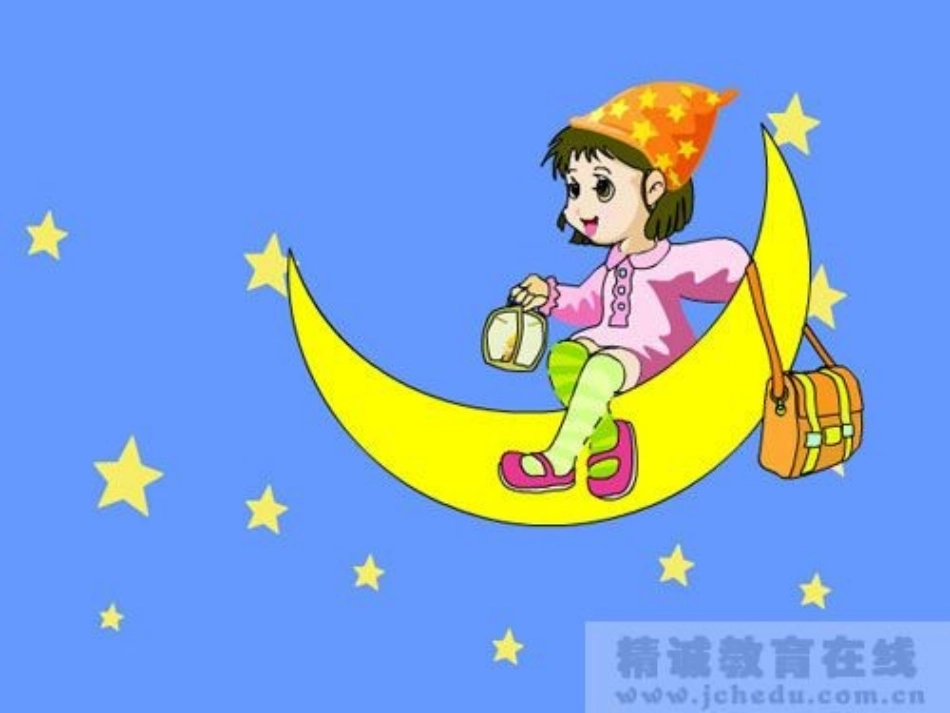 三年级比喻句课件 (2)_第1页