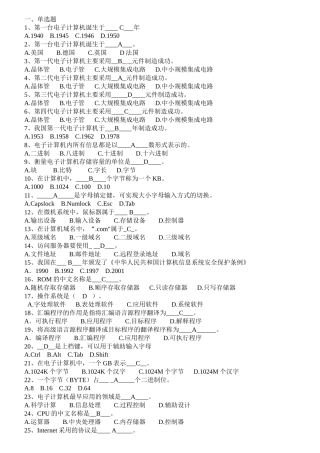 深圳会计电算化题库3