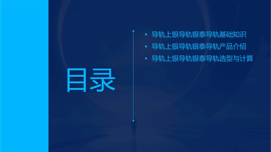 导轨上银导轨银泰导轨等传动件安昂商城资料课件_第2页