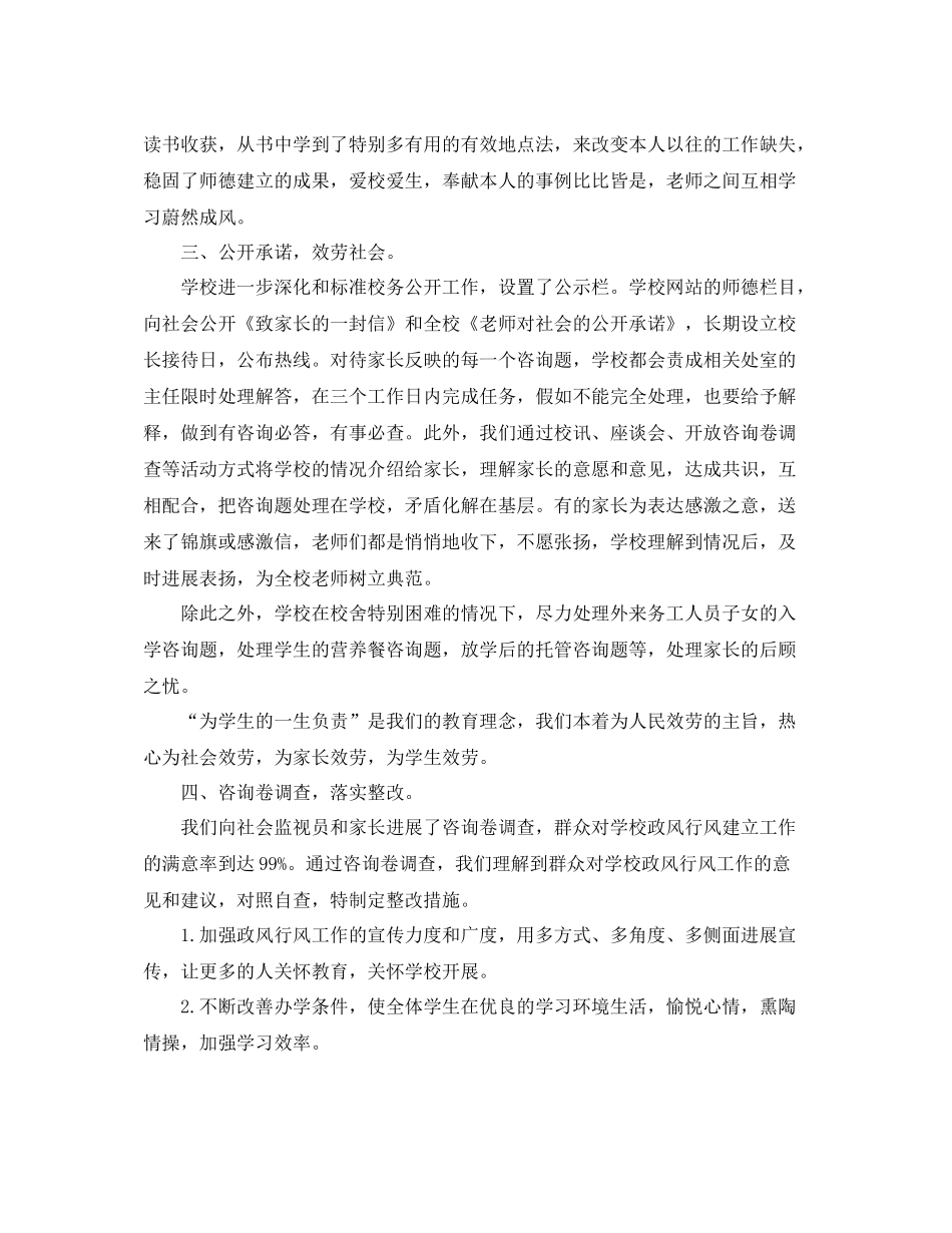 2021年度工作参考总结年度工作参考总结「6篇」_第2页