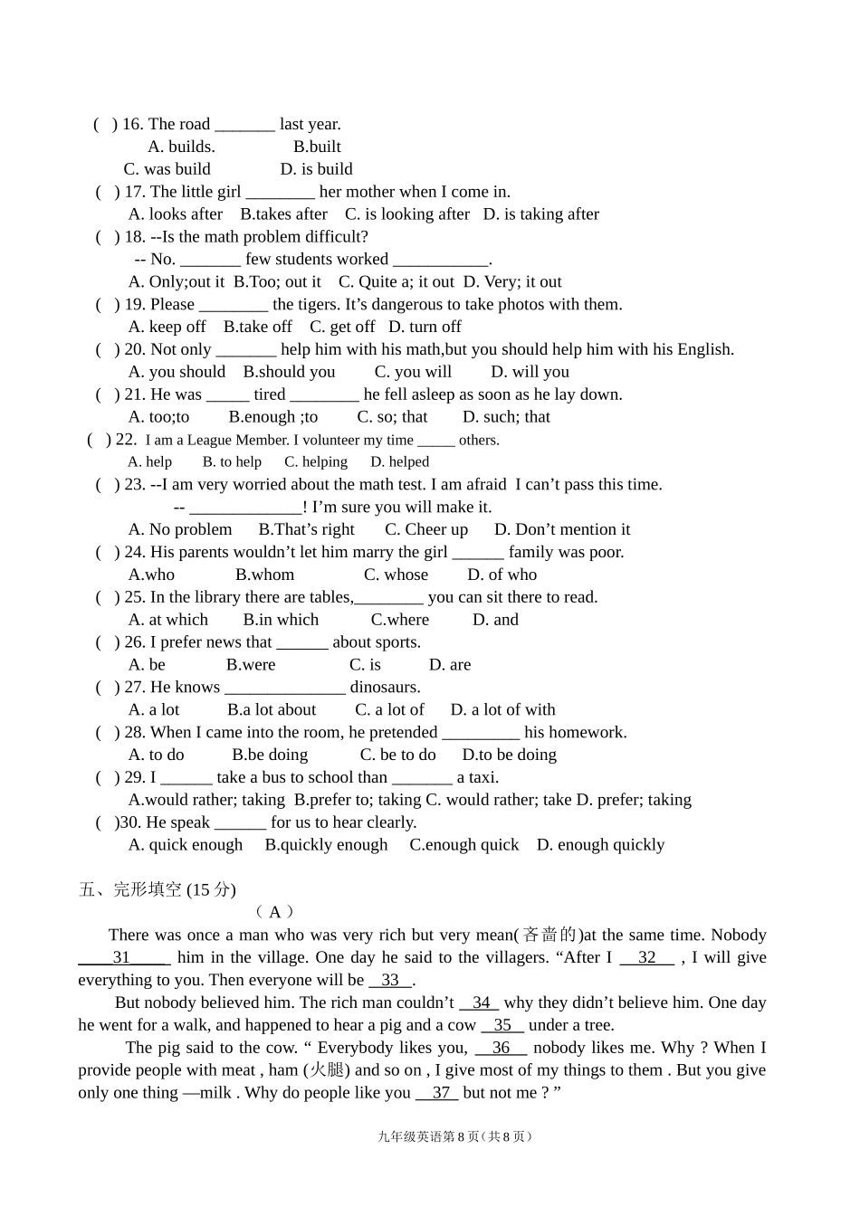 九年级人教版新目标(上)第三次月考试题英语_第2页
