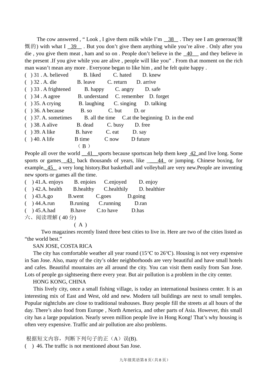 九年级人教版新目标(上)第三次月考试题英语_第3页