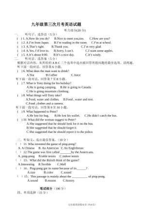 九年级人教版新目标(上)第三次月考试题英语