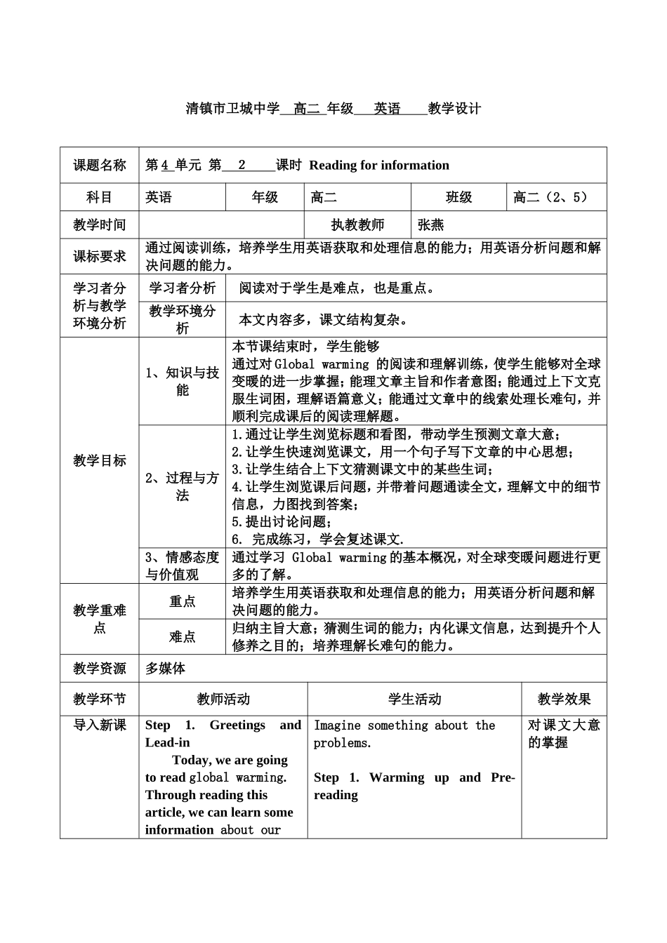 选修6unit4period2_第1页