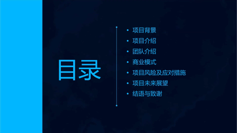 沃特机电项目推介课件_第2页