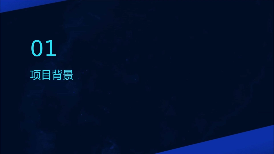 沃特机电项目推介课件_第3页
