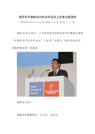 深化交流合作,共谋持续发展
