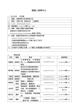 机器人教学中心