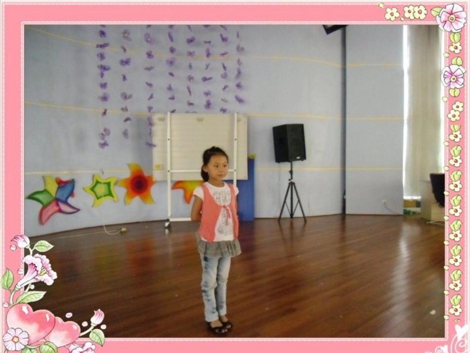 请大家认识我_第2页