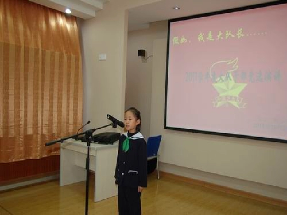 请大家认识我_第3页