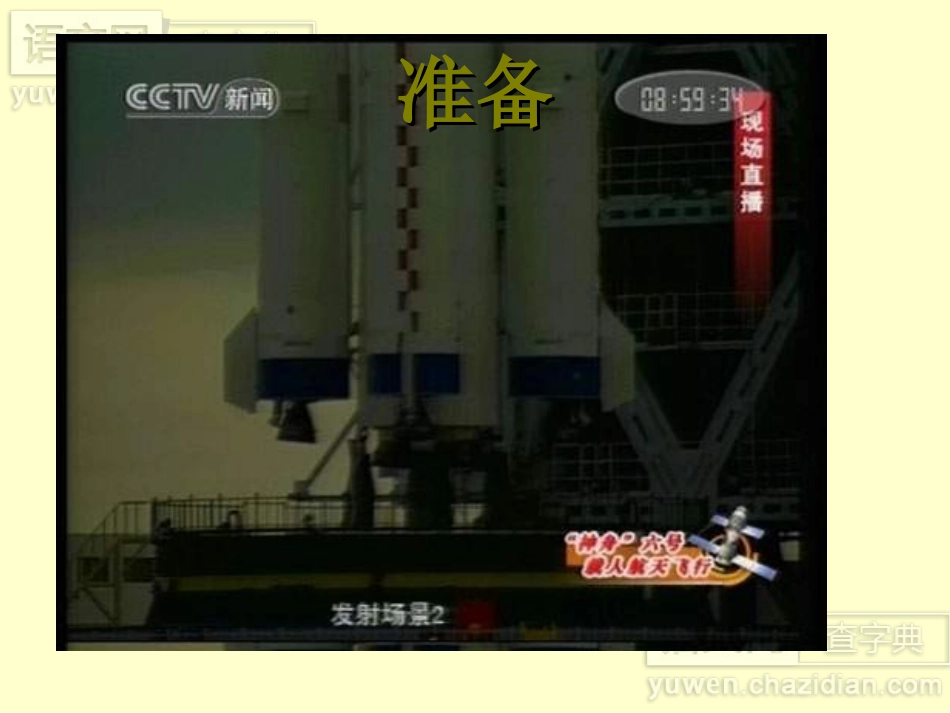 太空生活真有趣_第2页