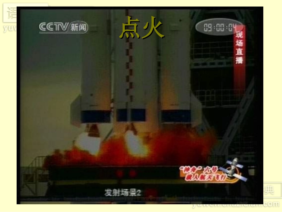 太空生活真有趣_第3页