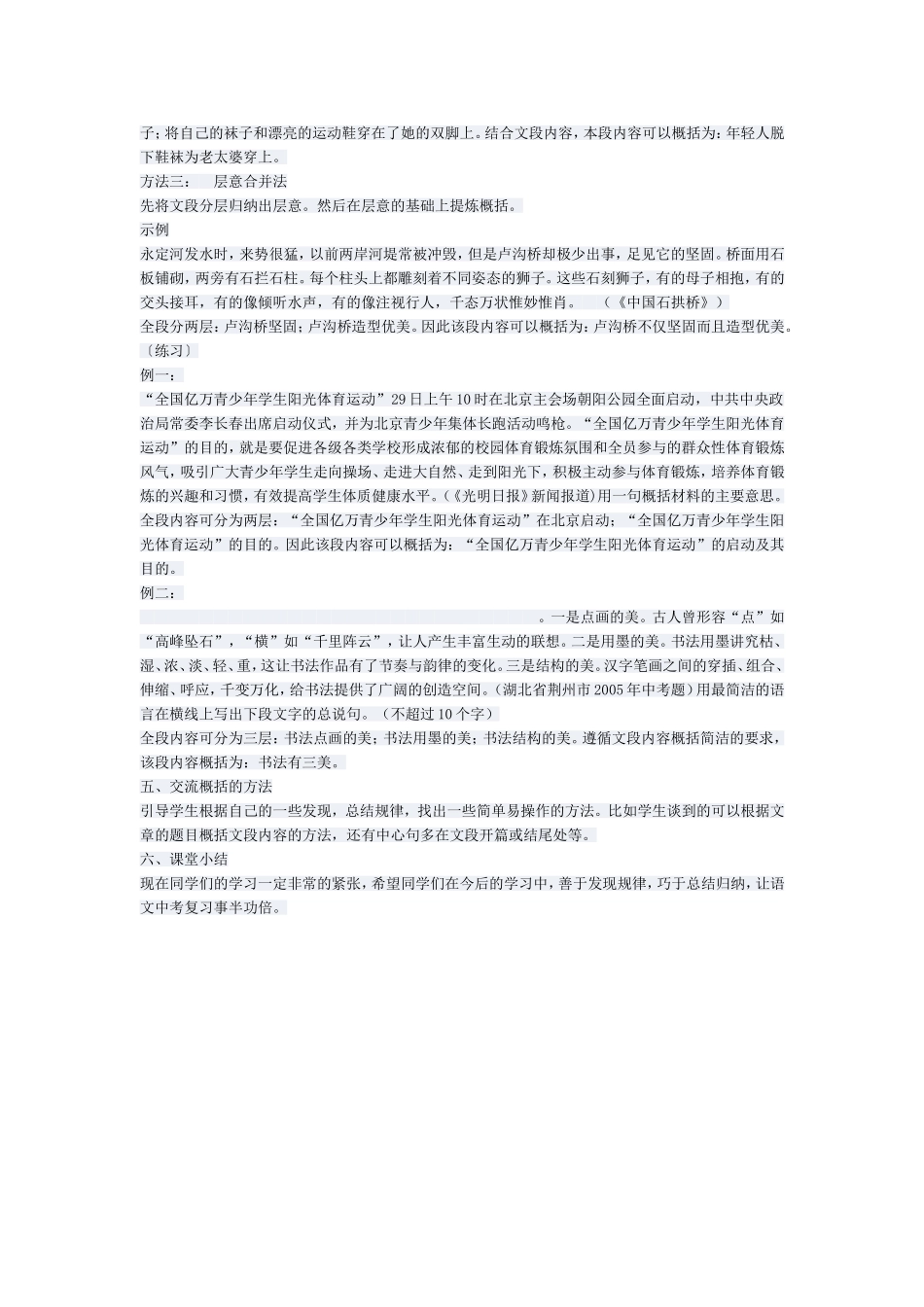 中考现代文阅读_第3页