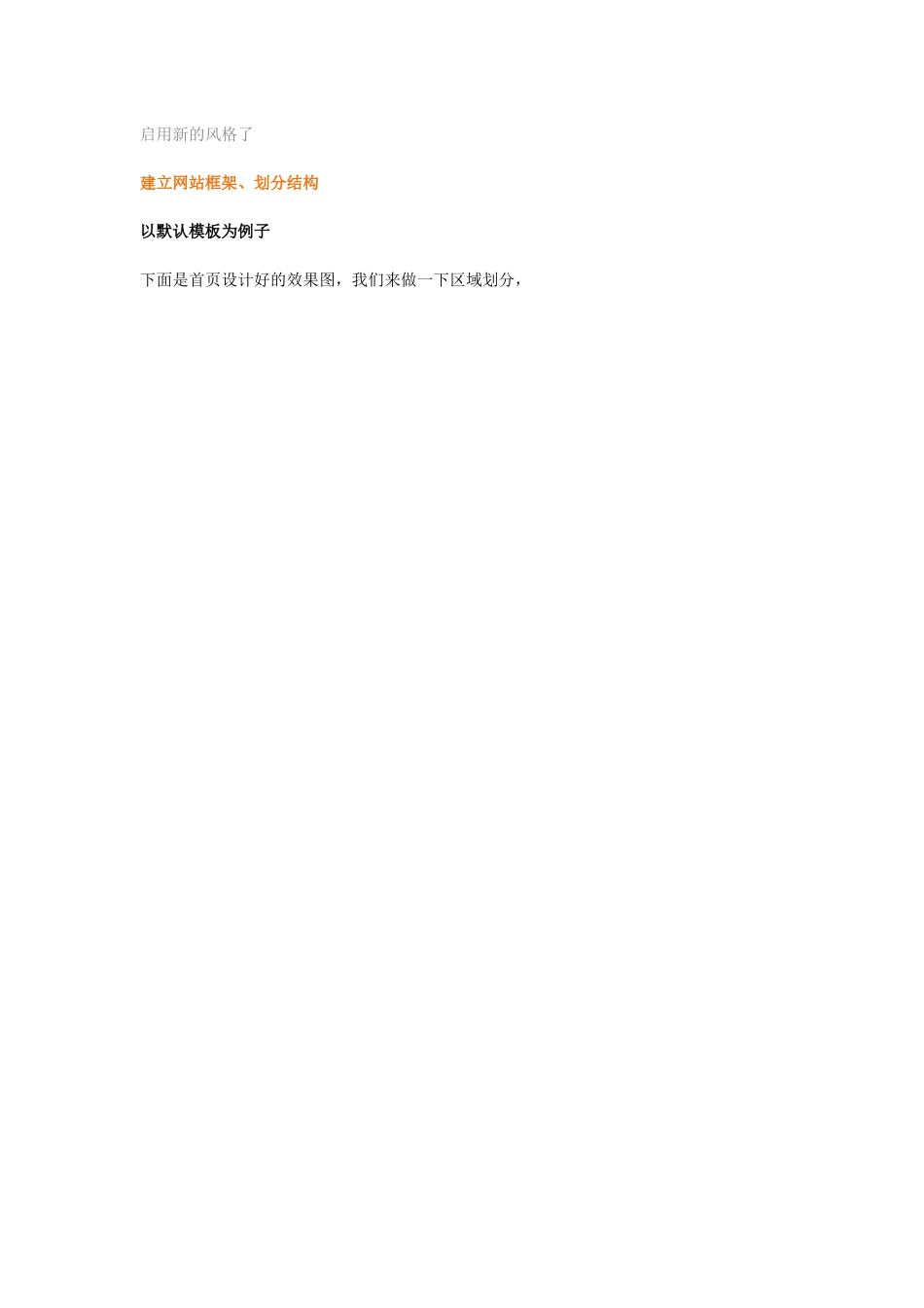 电子商务 iwebshop 二次开发文档(简单版)_第2页
