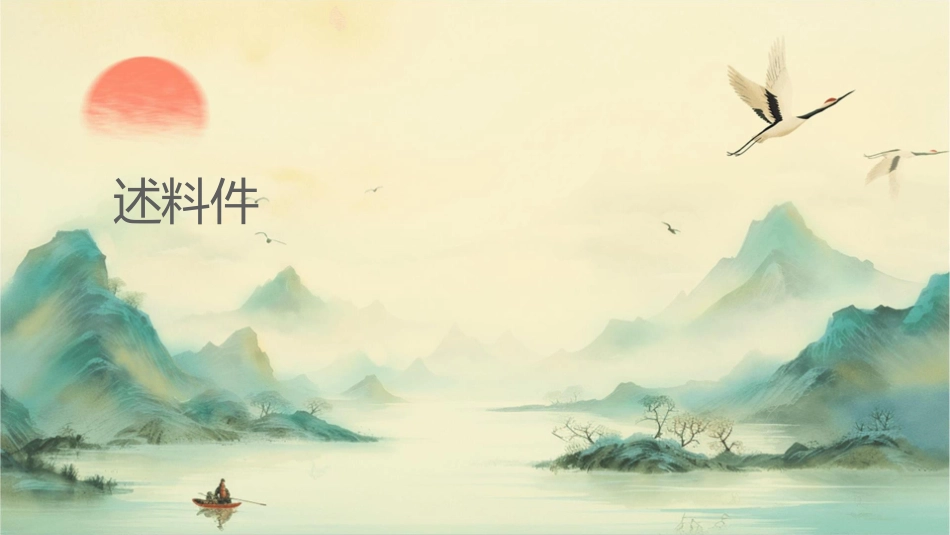 有关电压暂降的综述资料课件_第1页