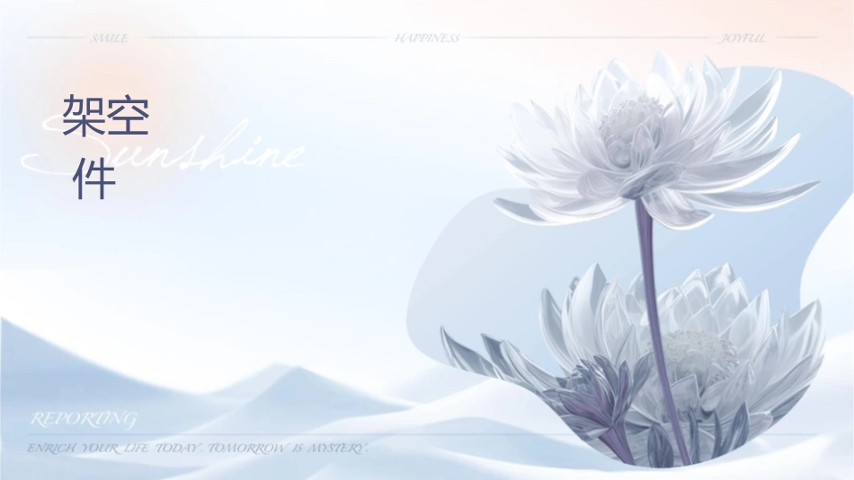 导体选择电缆及架空线路课件_第1页