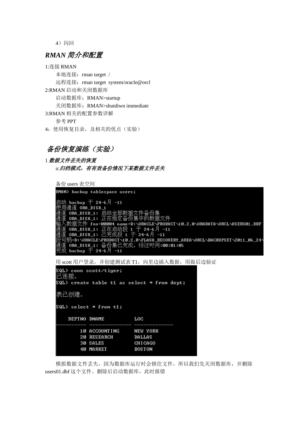 Oracle课件_第2页