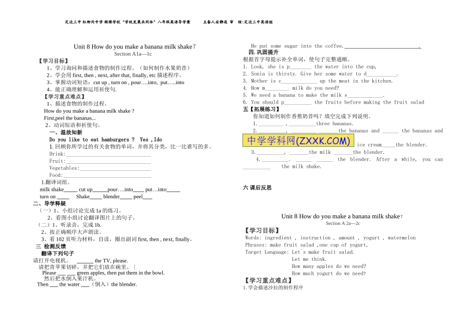 八年级上Unit8安静莲81_第1页