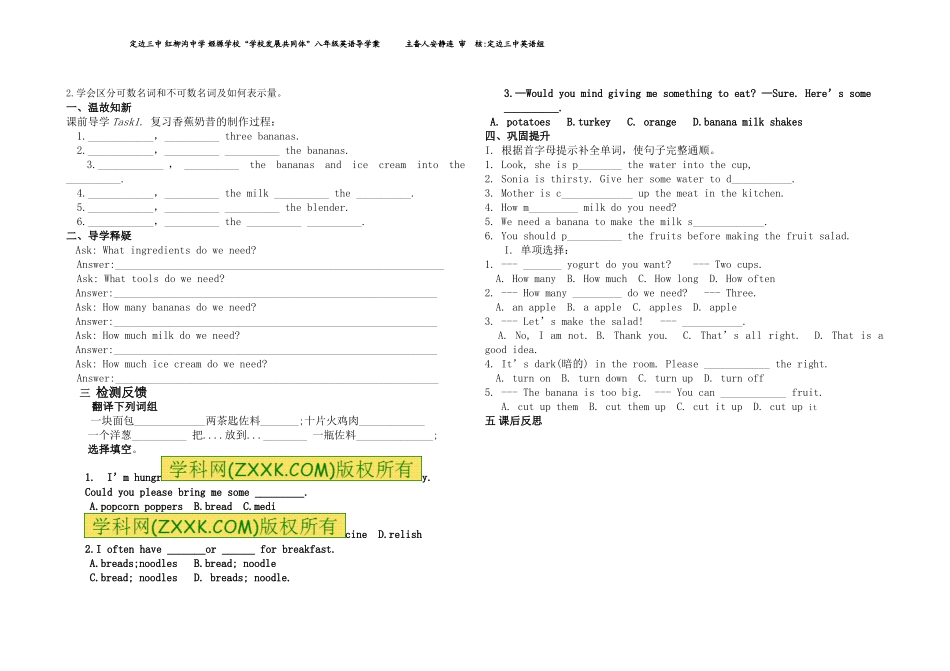 八年级上Unit8安静莲81_第2页
