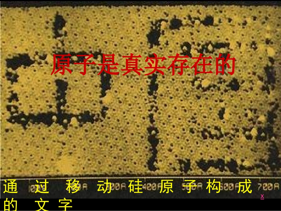 分子和原子 (2)_第3页